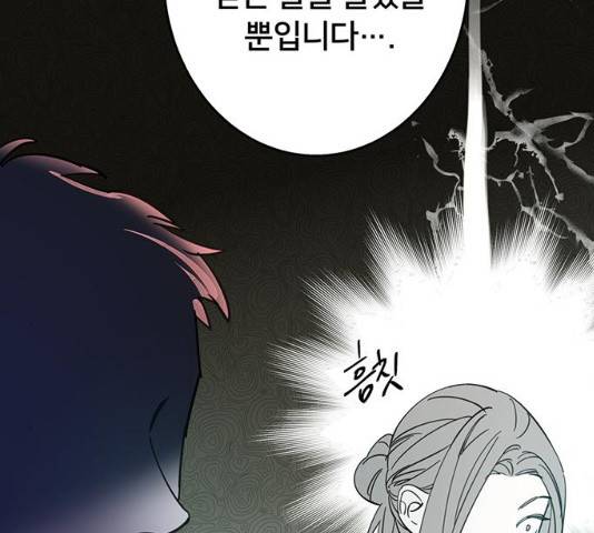 그림자 신부 28화 32