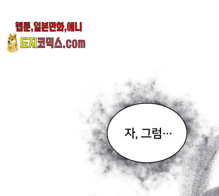 그림자 신부 28화 34