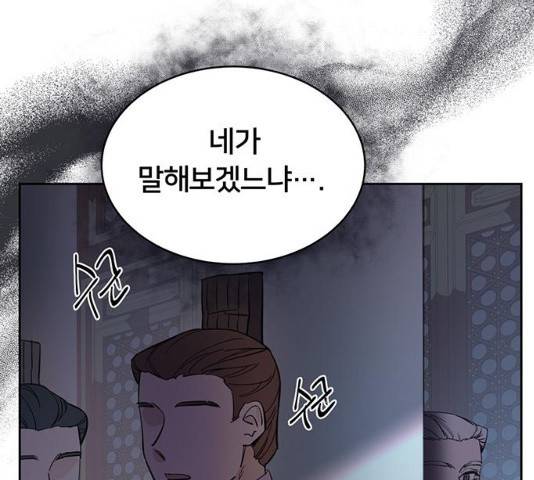 그림자 신부 28화 35