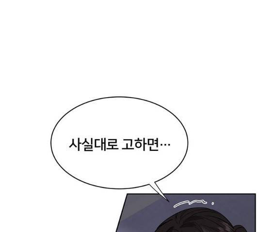 그림자 신부 28화 37
