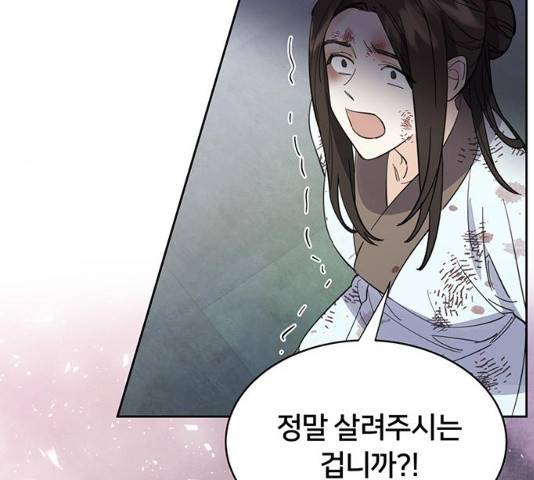그림자 신부 28화 38