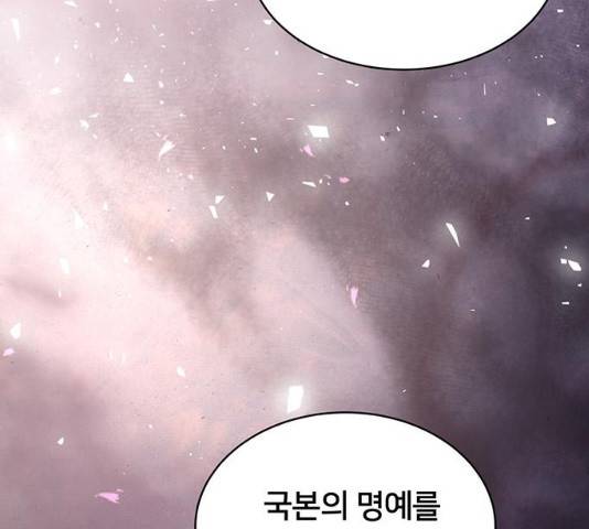 그림자 신부 28화 39