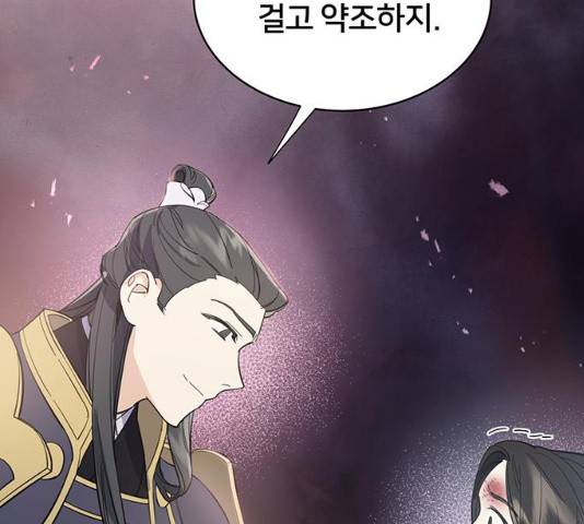 그림자 신부 28화 40