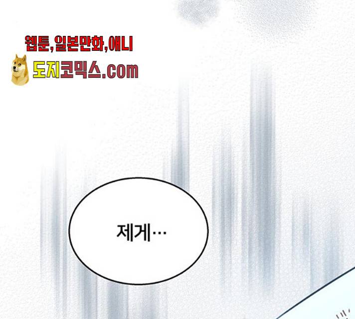 그림자 신부 28화 44