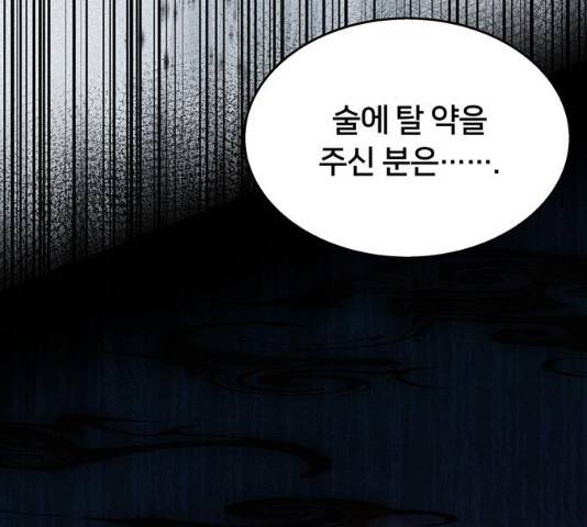 그림자 신부 28화 46