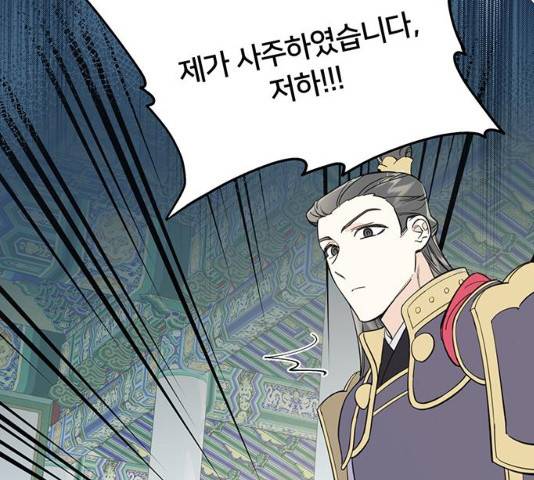 그림자 신부 28화 51