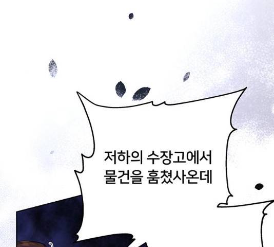 그림자 신부 28화 54