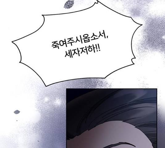 그림자 신부 28화 57