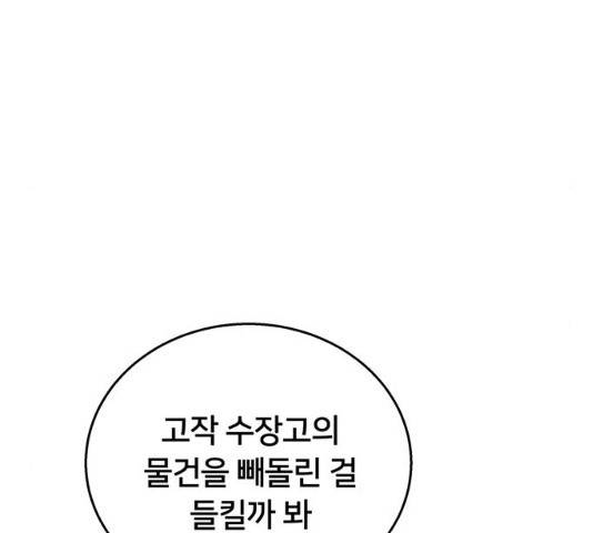 그림자 신부 28화 60
