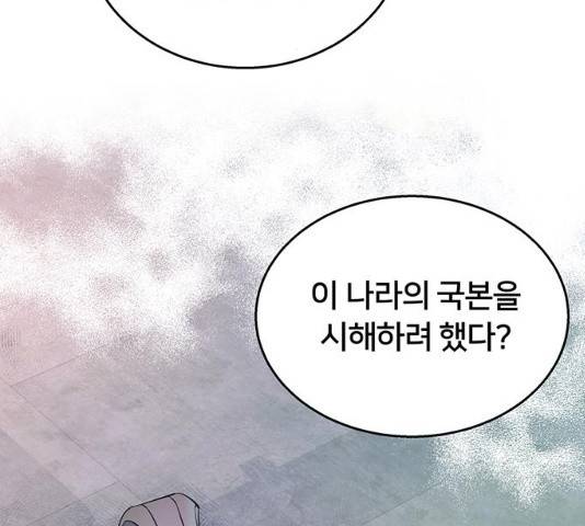 그림자 신부 28화 61
