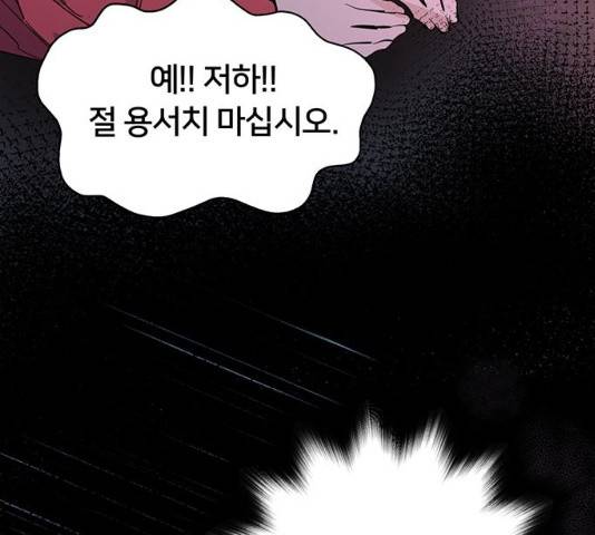 그림자 신부 28화 63