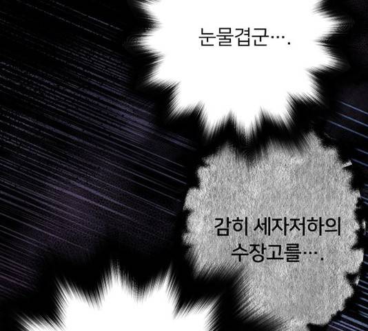 그림자 신부 28화 64