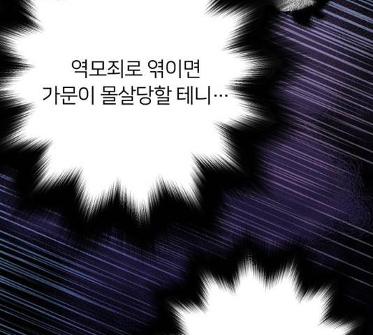그림자 신부 28화 65
