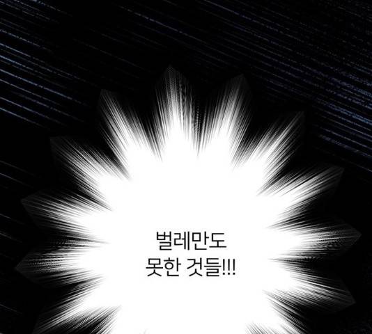 그림자 신부 28화 68