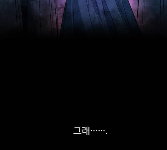 그림자 신부 28화 71