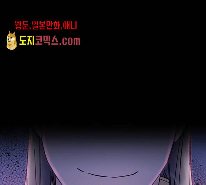 그림자 신부 28화 72