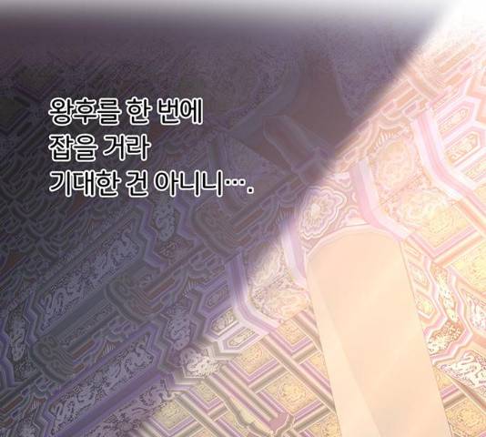 그림자 신부 28화 74