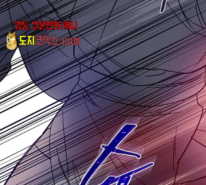 그림자 신부 28화 82