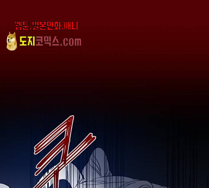 그림자 신부 28화 93