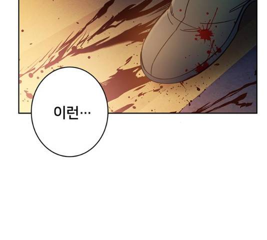 그림자 신부 28화 97