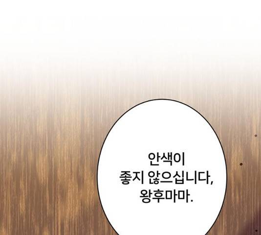 그림자 신부 28화 98