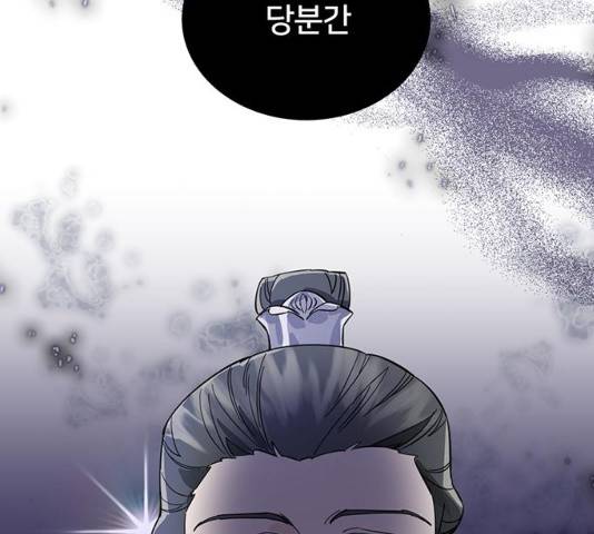 그림자 신부 28화 102