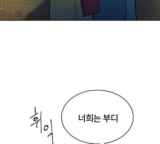 그림자 신부 28화 112