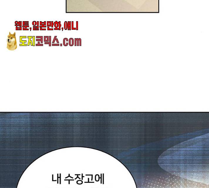 그림자 신부 28화 114