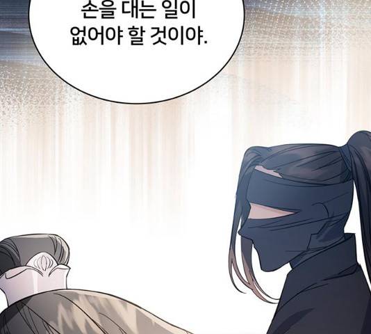 그림자 신부 28화 115