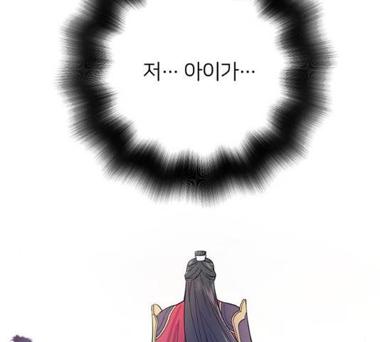 그림자 신부 28화 121