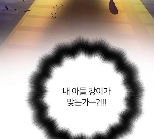그림자 신부 28화 123