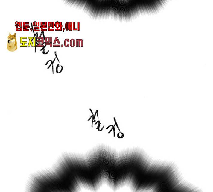 그림자 신부 28화 124