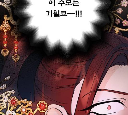 그림자 신부 28화 129
