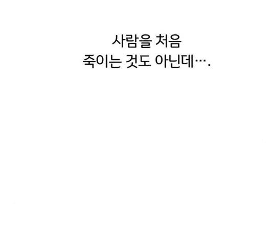 그림자 신부 28화 151