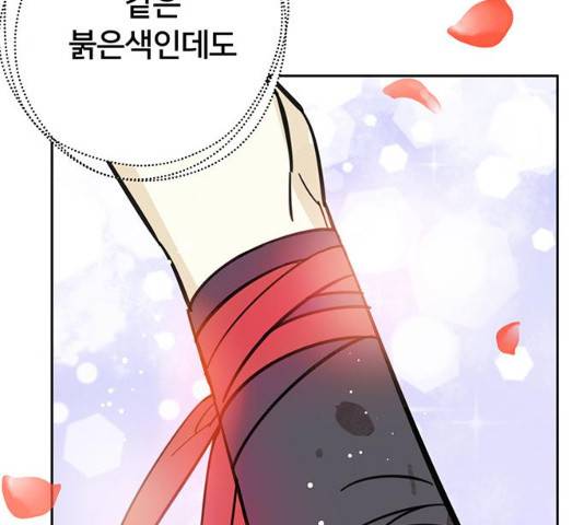 그림자 신부 28화 158