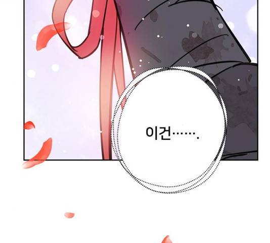 그림자 신부 28화 159