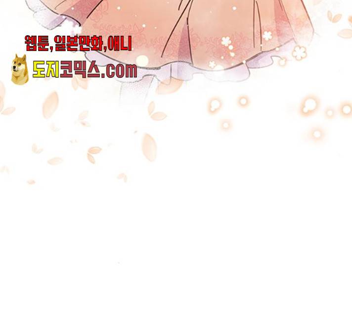 그림자 신부 28화 163