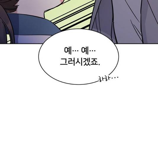 그림자 신부 28화 171