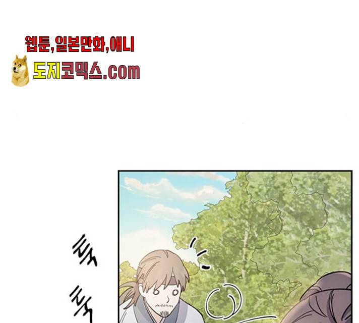 그림자 신부 28화 172