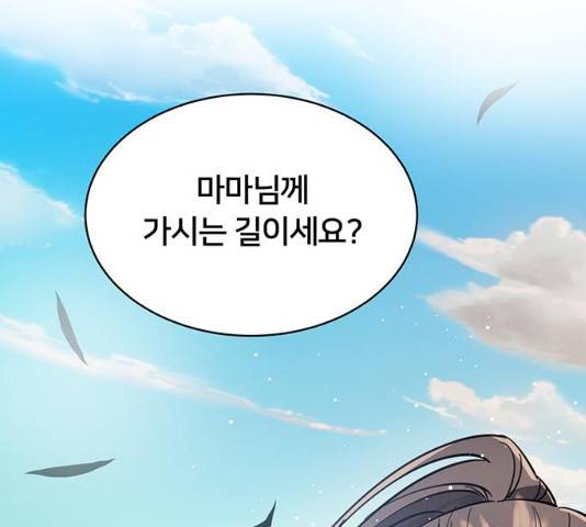 그림자 신부 28화 174