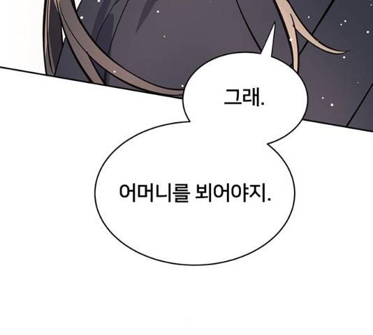 그림자 신부 28화 176