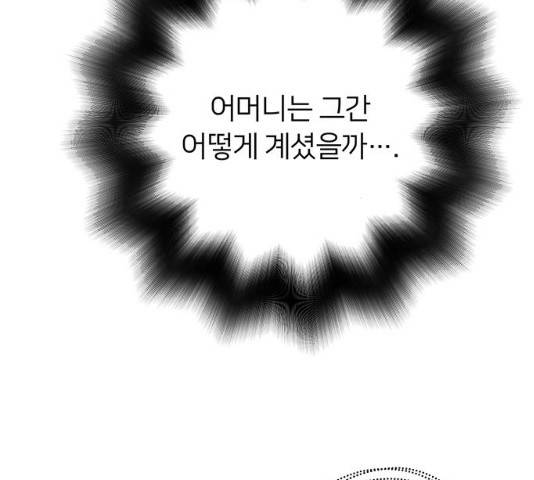 그림자 신부 28화 180