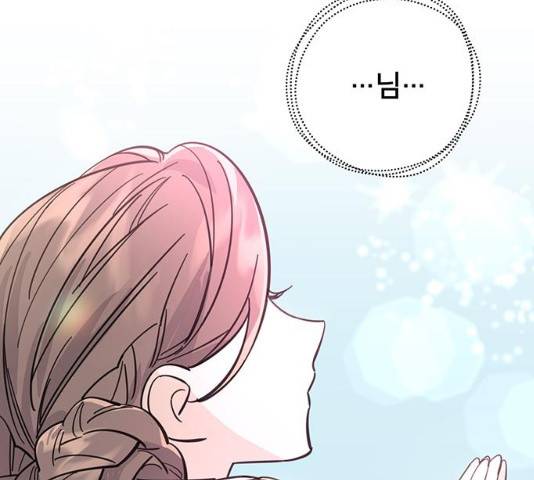 그림자 신부 28화 181