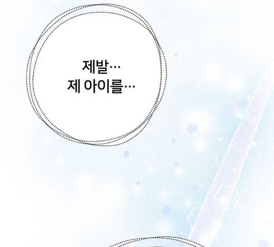 그림자 신부 28화 183
