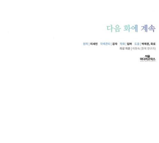 그림자 신부 28화 186