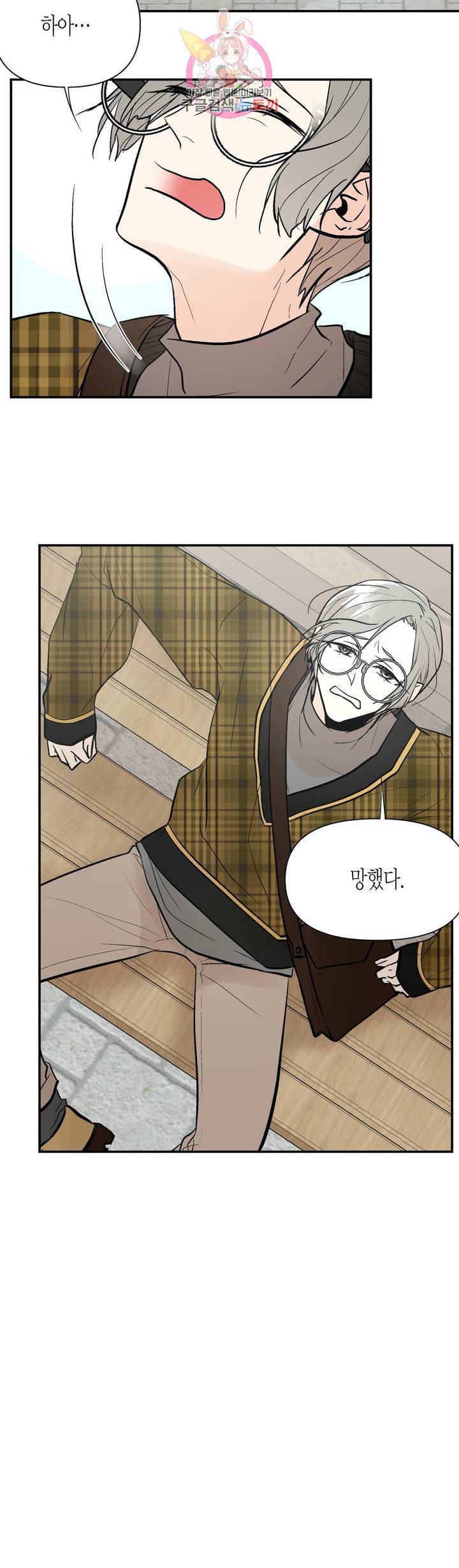 헤이븐 30화 3