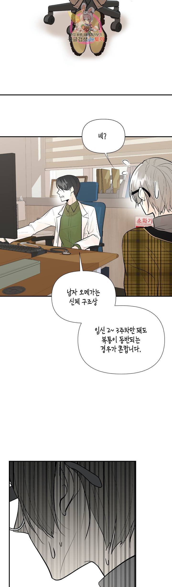 헤이븐 30화 5