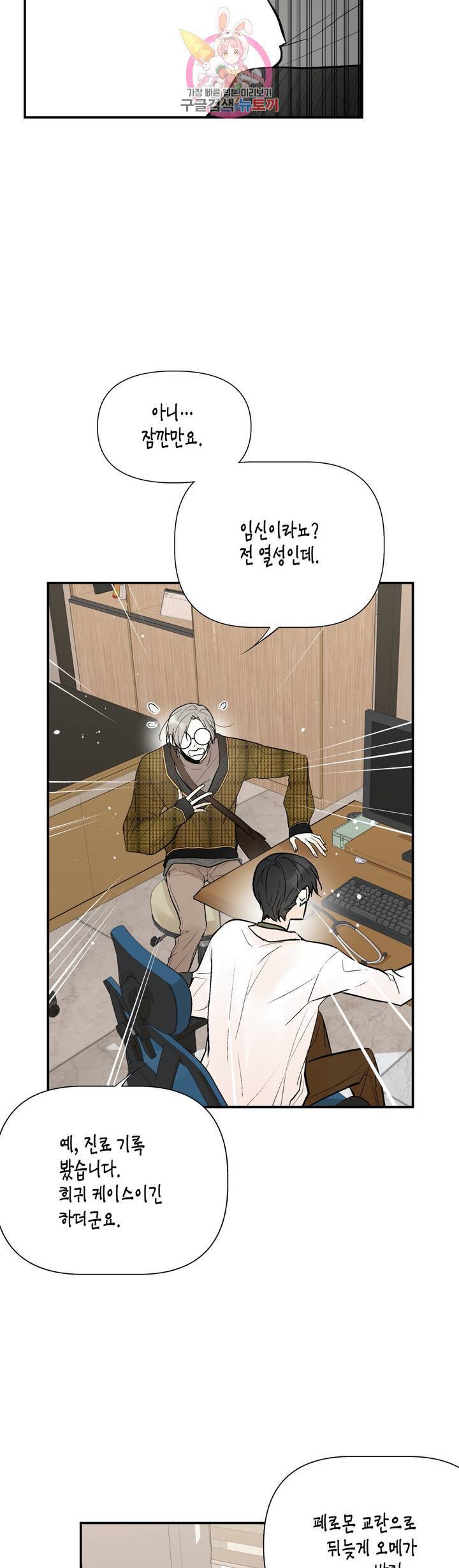 헤이븐 30화 6
