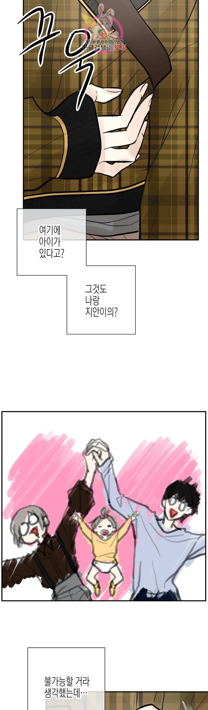 헤이븐 30화 8