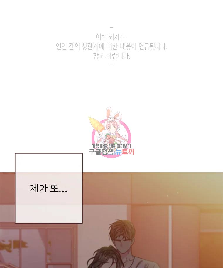 바니와 오빠들 80화 1